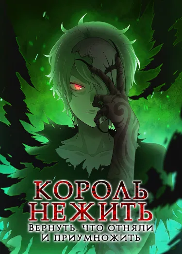 Cover image of Undead King ~A Low-Ranking Adventurer, With the Power of Monsters, Becomes Unbeatable~