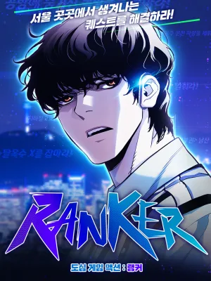 Cover image of Ranker (2022)