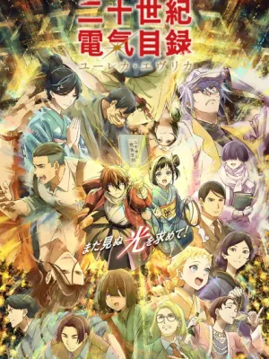 Cover image of Anime – Sparks of Tomorrow