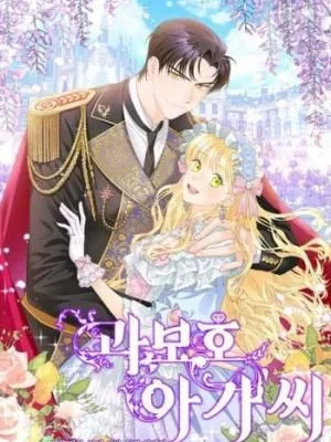 Cover image of Overprotective Lady
