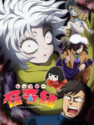 Cover image of Anime – Let’s Go Kaikigumi