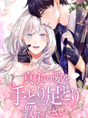 Cover image of Teach Me True Love on Hand and Foot