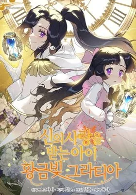 Cover image of Beloved Golden Light Gratia