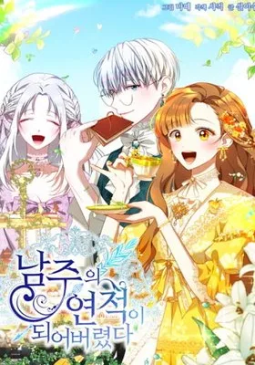 Cover image of I Have Become The Heroes’ Rival