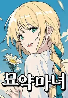 Cover image of Potion Witch