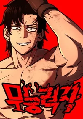 Cover image of The Non-Ability Fighter