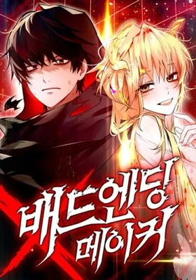 Cover image of Bad Ending Maker