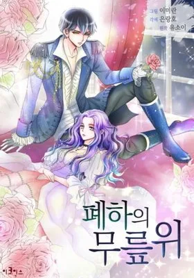Cover image of On the Emperor’s Lap