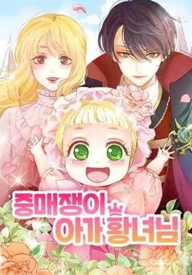 Cover image of The Matchmaking Baby Princess