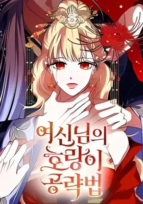 Cover image of How a Goddess Wins Over Tigers