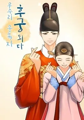 Cover image of My Beloved Concubine