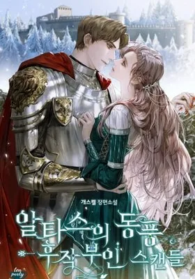 Cover image of The East Wind of the Altas