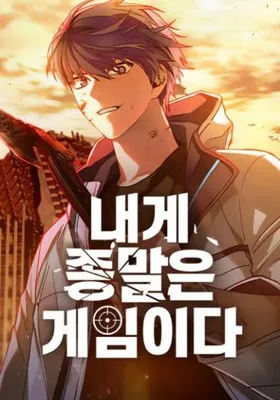 Cover image of The End is a Game to Me