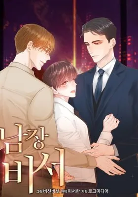 Cover image of Disguised as a Male Secretary
