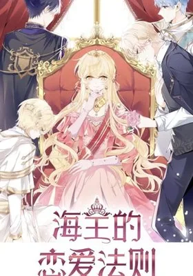 Cover image of Sea God’s Law of Love