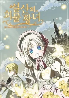 Cover image of Monster Princess of the Snowy Mountain