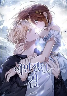 Cover image of Evangeline’s Sword