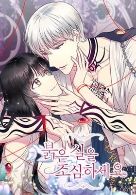 Cover image of Beware of the Red Thread