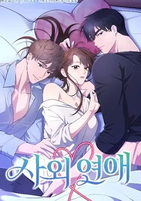 Cover image of Love Next Office