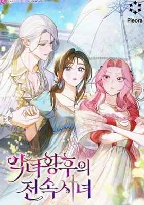Cover image of The Villainess Empress’s Attendant
