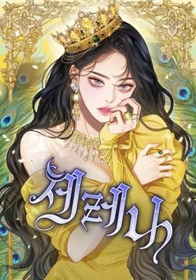 Cover image of Serena