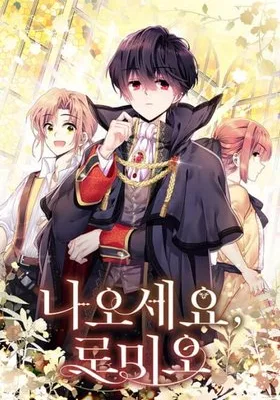 Cover image of Come Out, Romeo