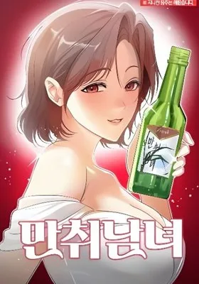 Cover image of Drunken Men and Women