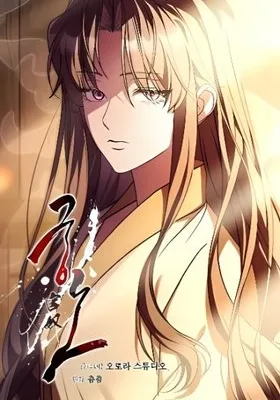 Cover image of Palace Slave: The Captive Flower