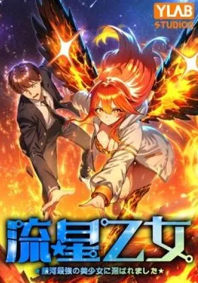 Cover image of Meteor Maiden: I Was Chosen by the Galaxy’s Strongest Beautiful Girl