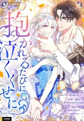 Cover image of Even Though You Cry Every Time