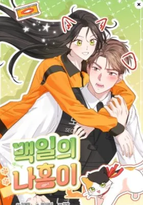 Cover image of 100 Days of Nahong