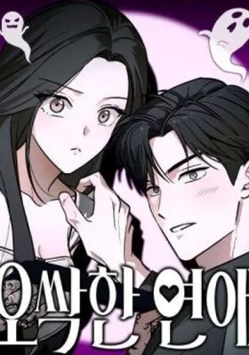 Cover image of Spooky in Love