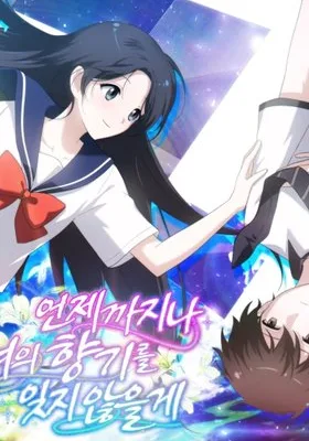 Cover image of I Will Never Forget Your Fragrance