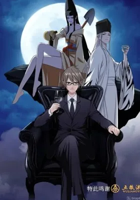Cover image of Tales of the Drunken Immortal