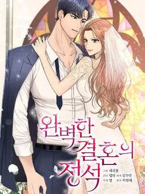 Cover image of The Essence Of A Perfect Marriage