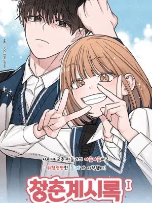 Cover image of Revelation Of Youth