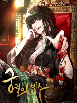 Cover image of The Palace Beast