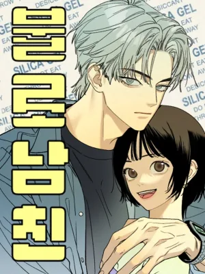 Cover image of Immortal Boyfriend