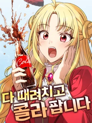Cover image of I’m Quitting Everything and Selling Cola