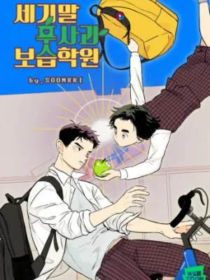 Cover image of After School Lessons for Unripe Apples