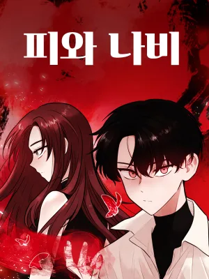 Cover image of Blood and Butterflies