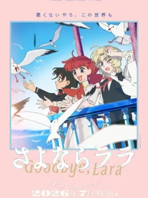 Cover image of Anime – Goodbye, Lara