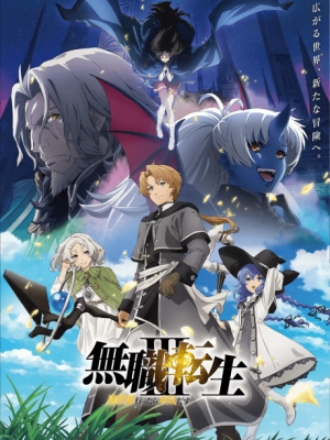 Cover image of Anime – Mushoku Tensei: Jobless Reincarnation Season 3