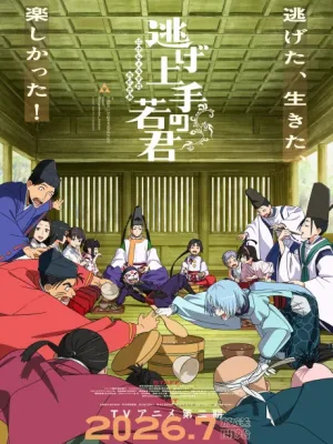 Cover image of Anime – The Elusive Samurai Season 2