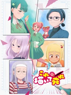Cover image of Anime – Draw this, then die!