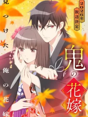 Cover image of Anime – The Ogre’s Bride