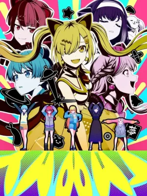 Cover image of Anime – BanG Dream! Yumemita