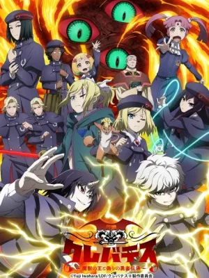 Cover image of Anime – Clevatess Season 2