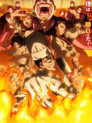 Cover image of Anime – Iron Wok Jan!