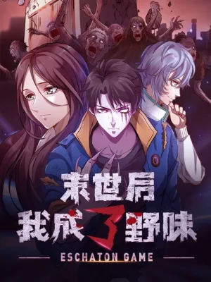 Cover image of Eschaton game